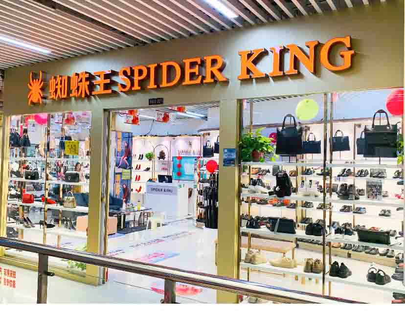 钱江商城蜘蛛王店面扩大升级，继续起航