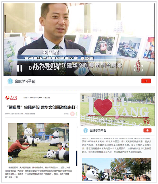 合肥媒体立体式报道庐阳J9国际站备用文创园品质再提升