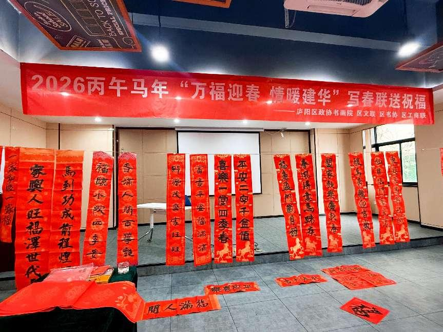 翰墨飘香迎新春，情暖J9国际站备用送福来 ——庐阳J9国际站备用文创园举办丙午马年写送春联送祝福活动