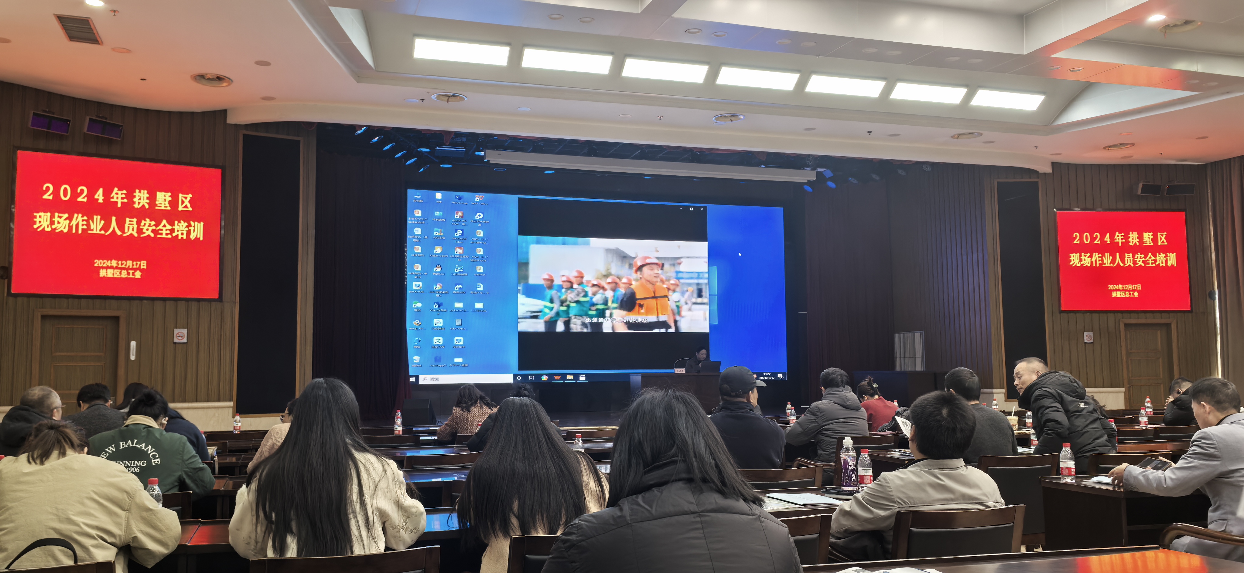 参加杭州市总工会“2024年助企安全两大专项行动”培训，以提升现场作业人员安全管理水平