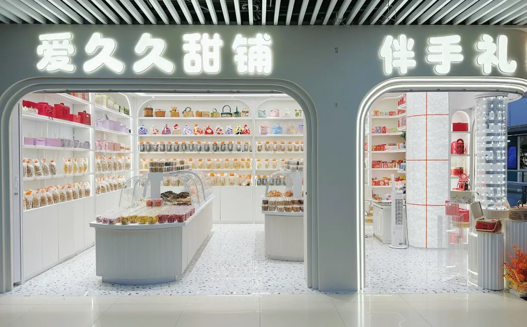 爱久久双店焕新开业，解锁甜蜜与喜庆新体验