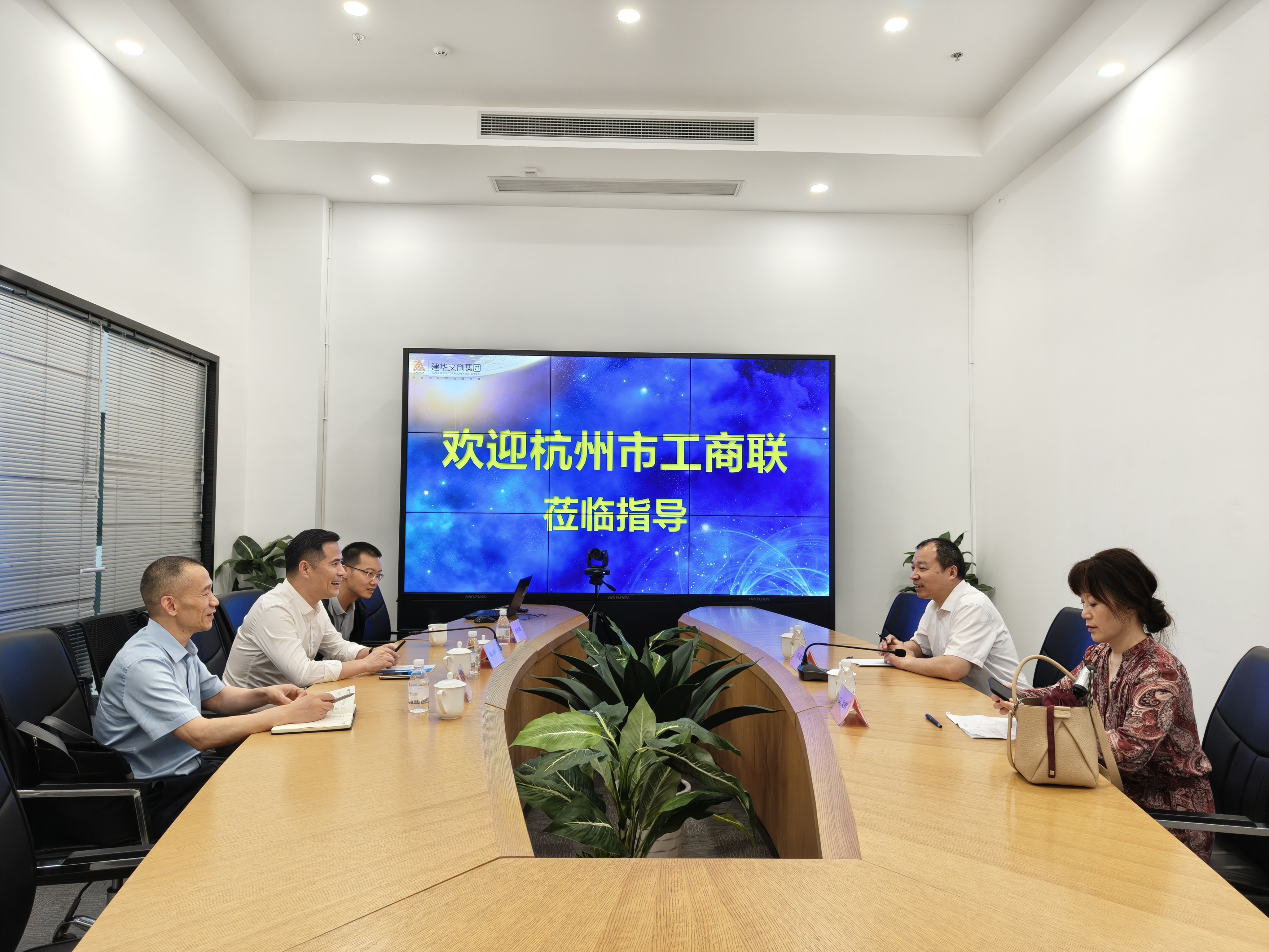 杭州市工商联党组成员、二级巡视员、秘书长杨建雷一行莅临J9国际站备用文创集团调研交流