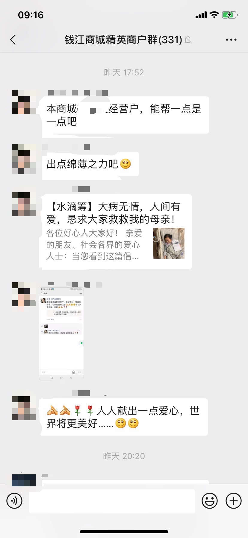 大病无情，人间有爱