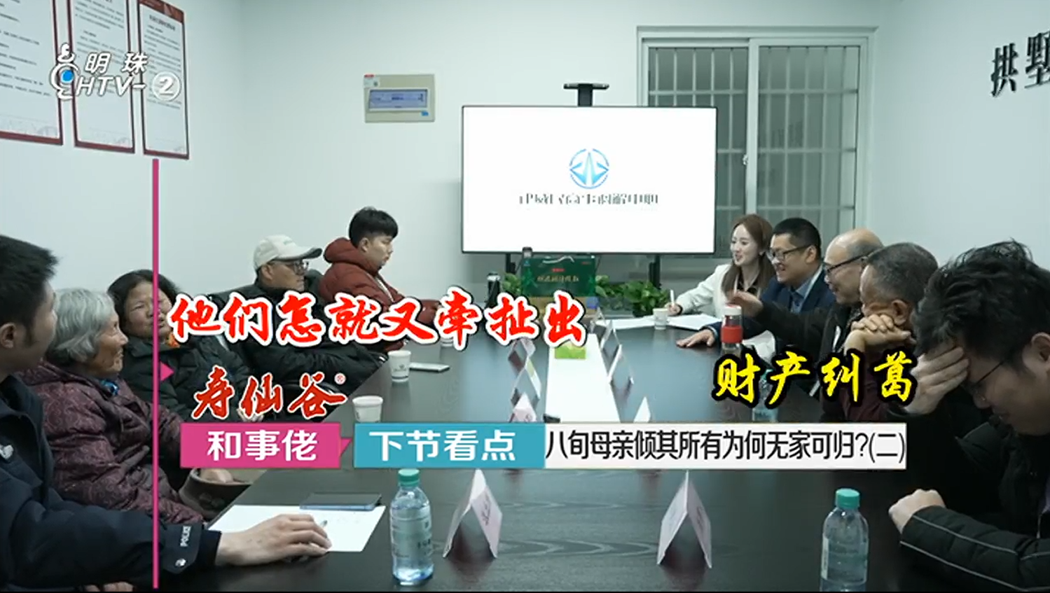 中心携手杭州电视台《和事佬》栏目，首期调解案件上线！