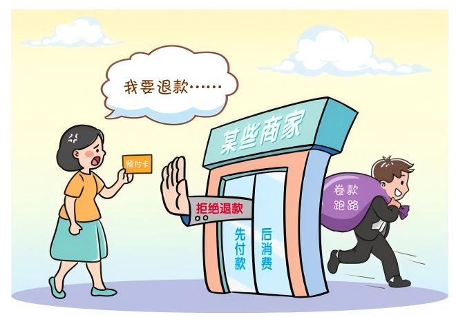 预付式消费有“坑”？调解来帮忙！