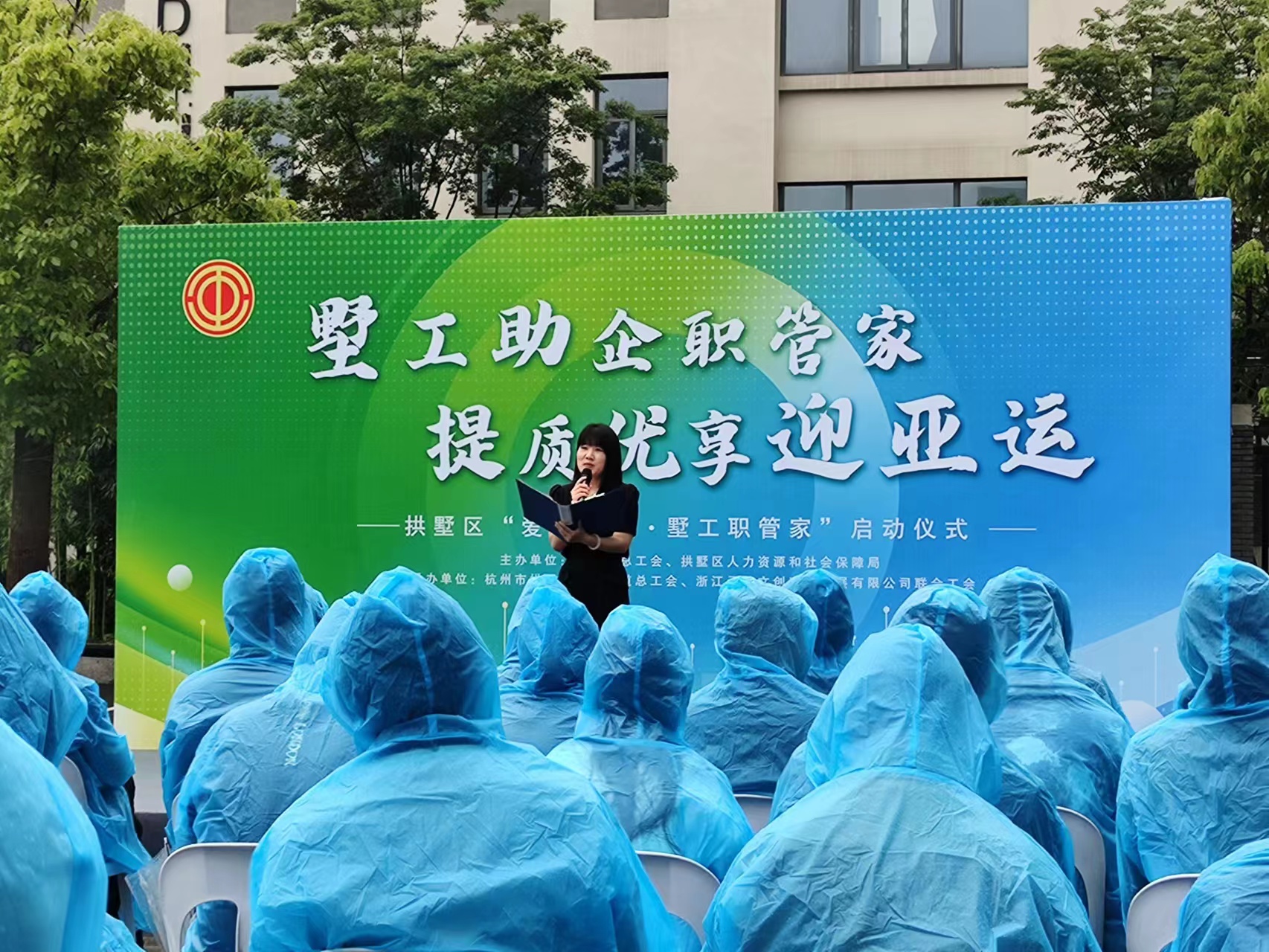 J9国际站备用市场参加区总工会“爱心驿家·墅工职管家”启动仪式