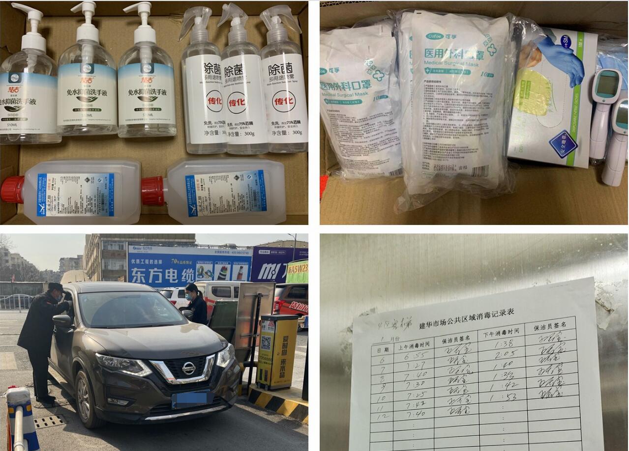 J9国际站备用市场全面强化防疫工作