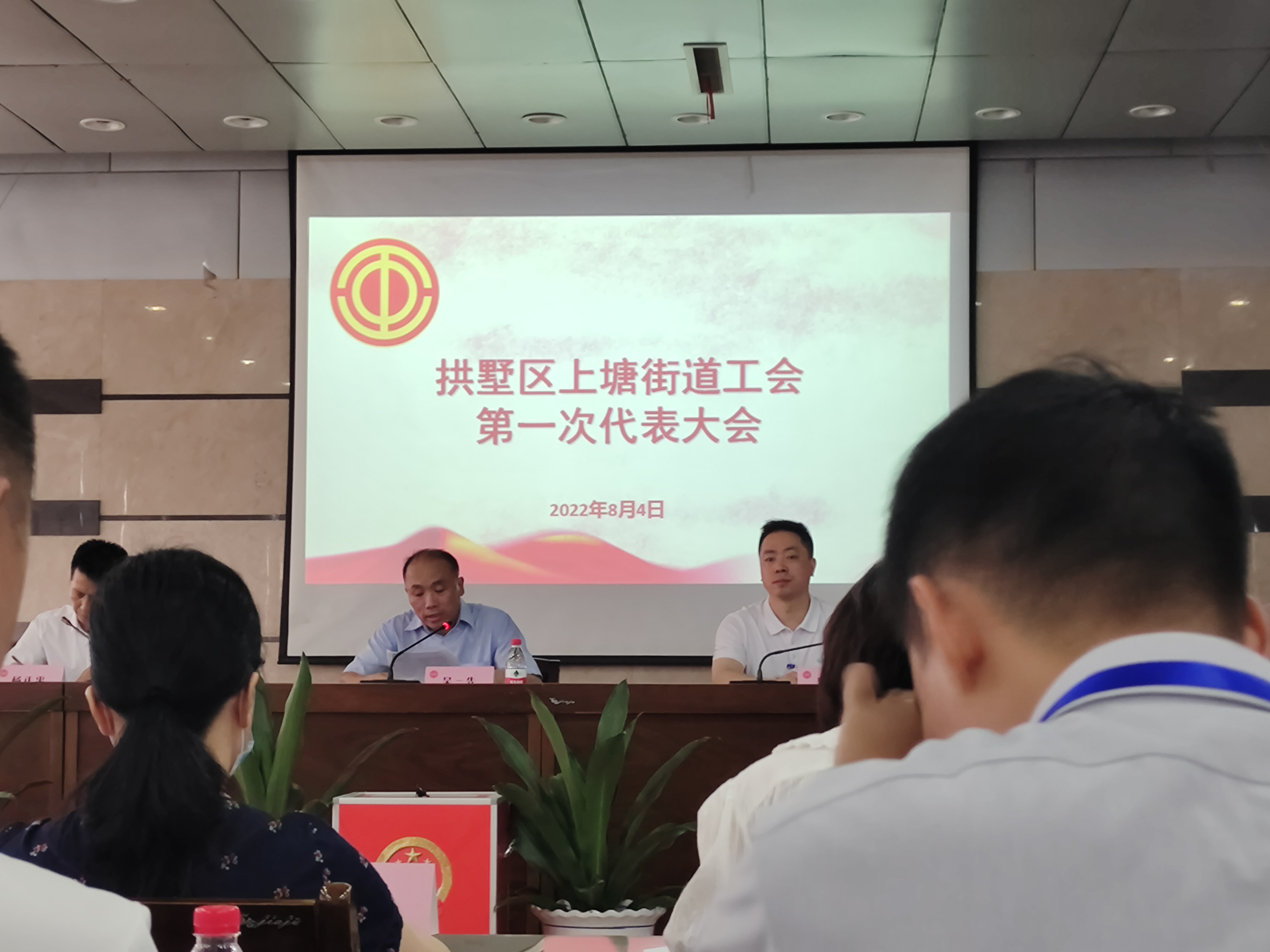 J9国际站备用市场参加上塘街道工会第一次代表大会