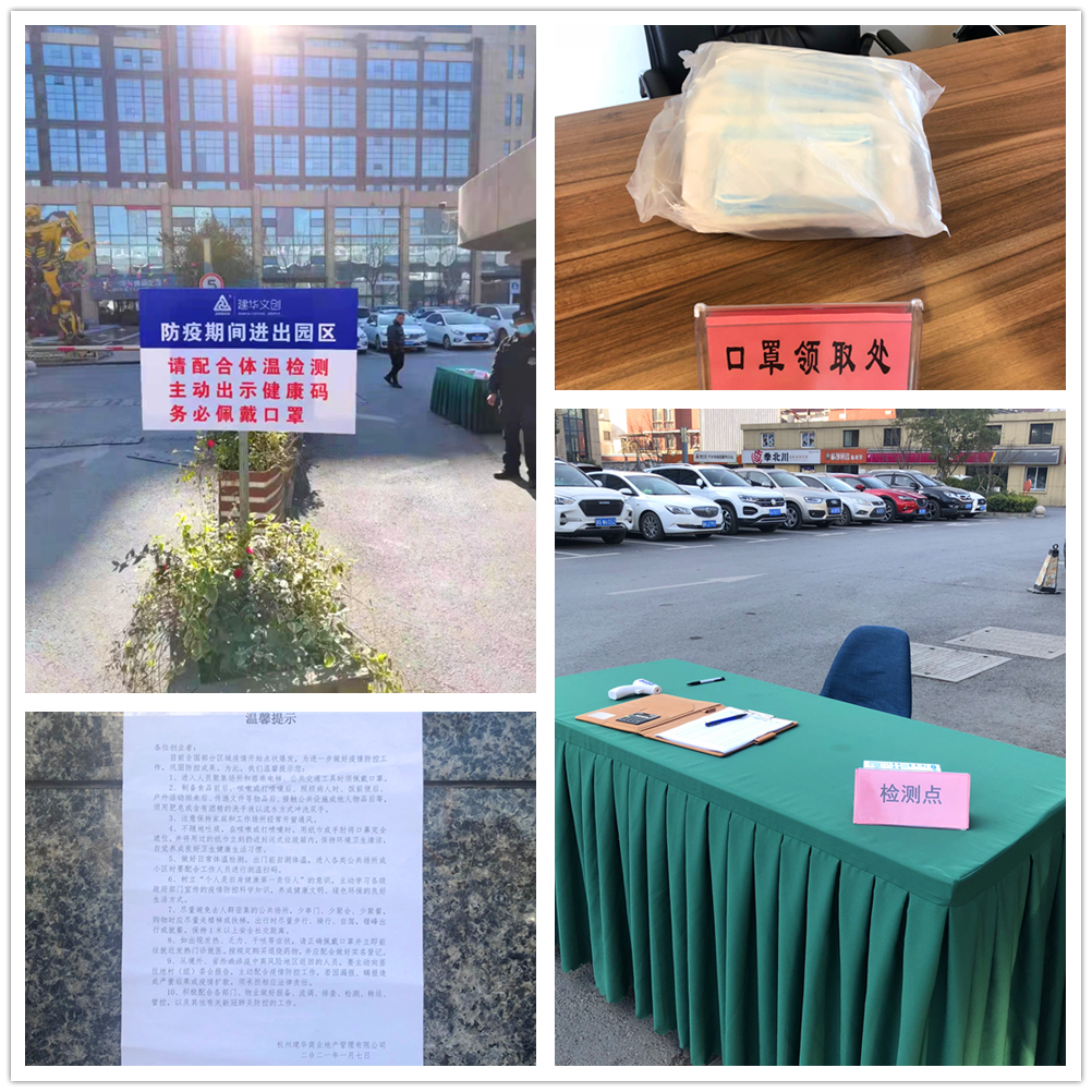 疫情防控常态化 J9国际站备用文创集团严抓落实不松懈 