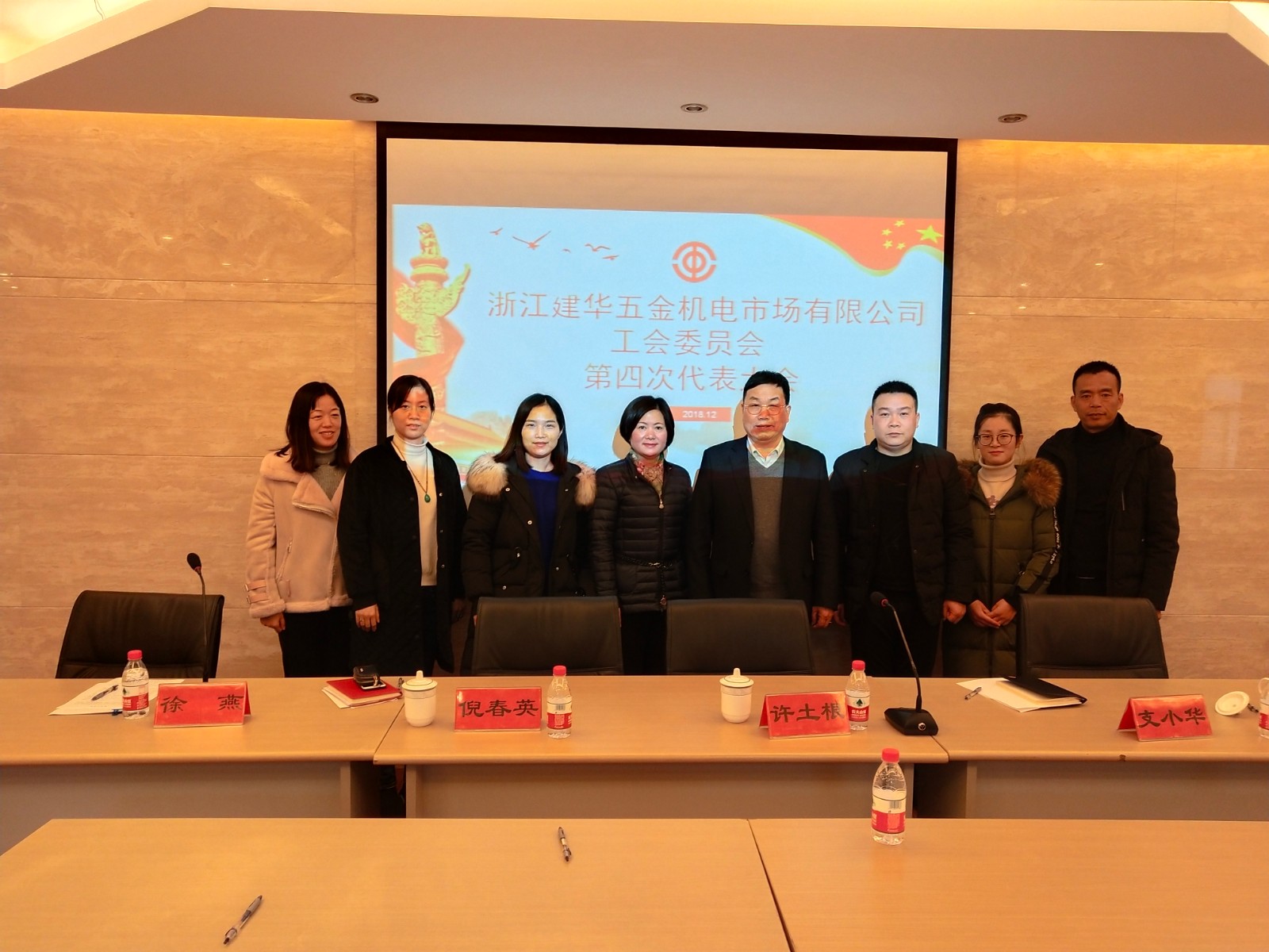 J9国际站备用市场选举产生第四届工会委员会 (3).jpg