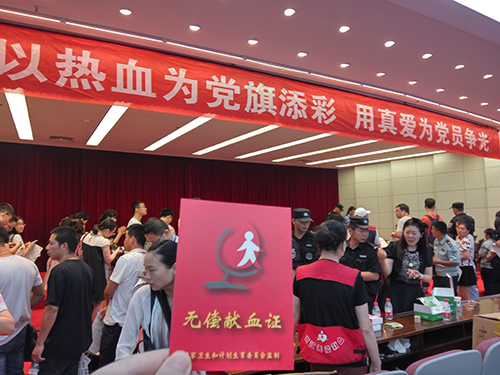 20170703J9国际站备用文创集团党总支参加无偿献血活动 (1).jpg