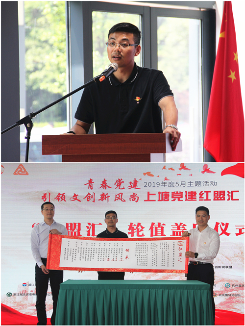 20190528党建  引领文创新风尚——“上塘党建红盟汇”杭州J9国际站备用文创集团专场主题活动圆满落幕 (2).jpg