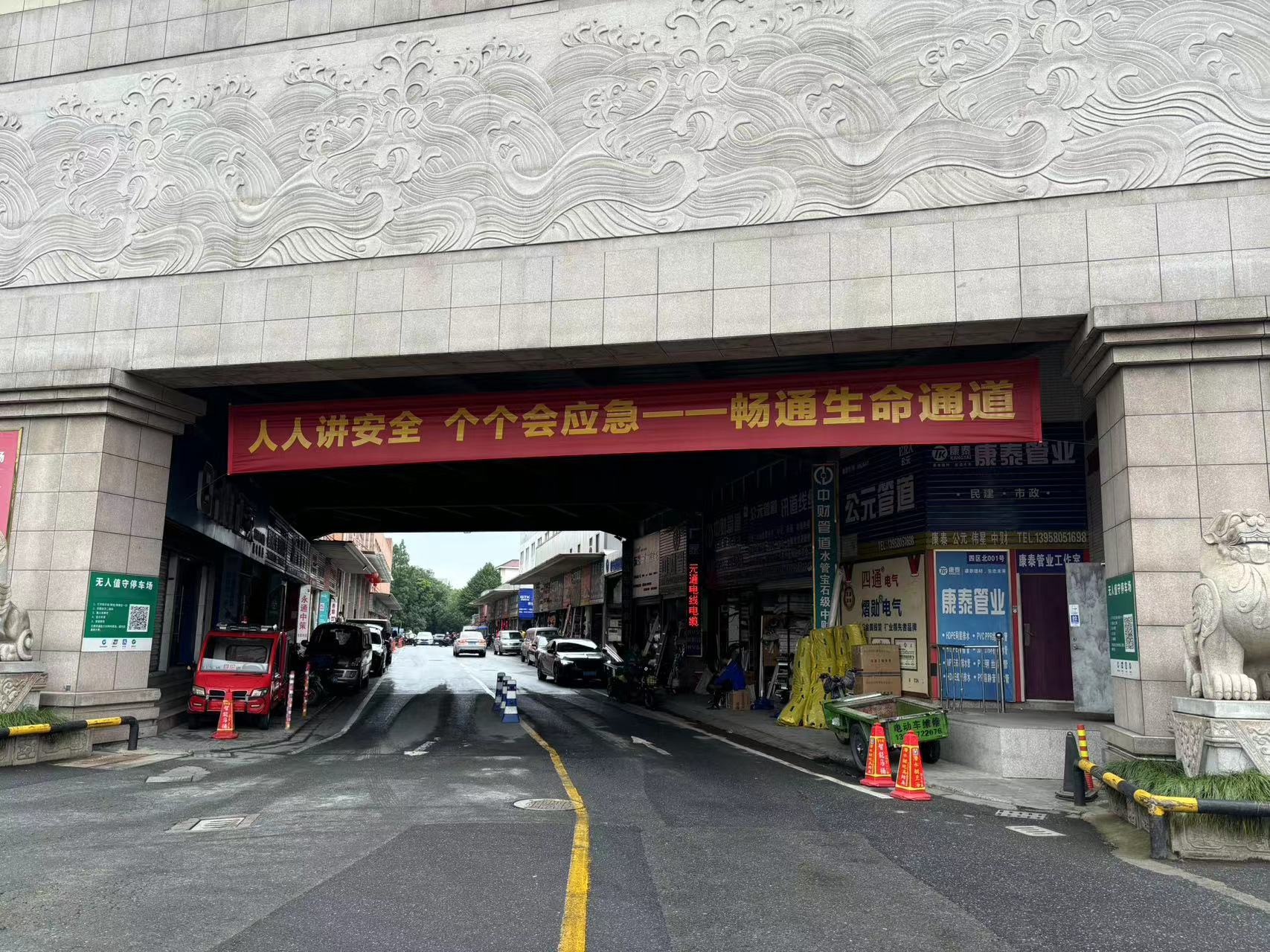 J9国际站备用市场“安全生产月”多项活动齐上线