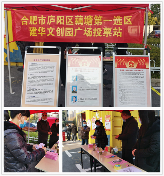 J9国际站备用文创集团两位职员提名为庐阳区人大代表候选人 