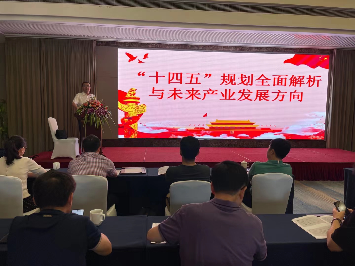  J9国际站备用小贷参加市小贷协会 “十四五”规划专题讲座