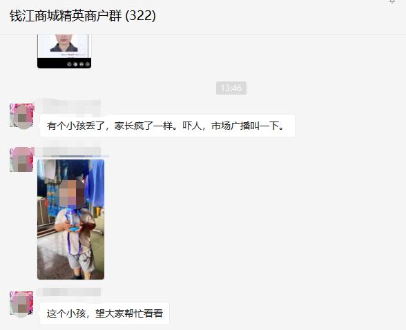 萌娃场内走失，钱江商城紧急预警顺利找回！