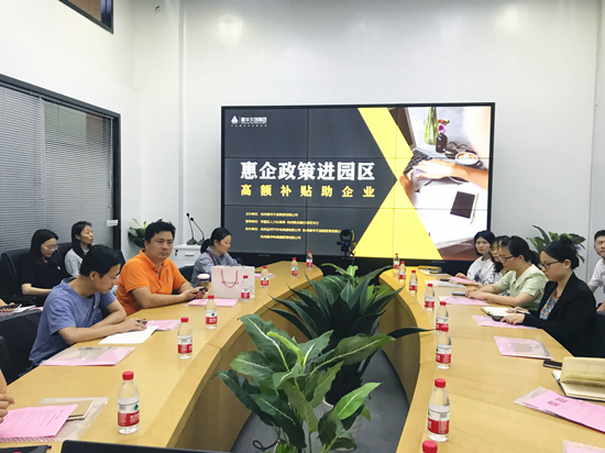 J9国际站备用文创集团开展惠企政策进园区专题活动
