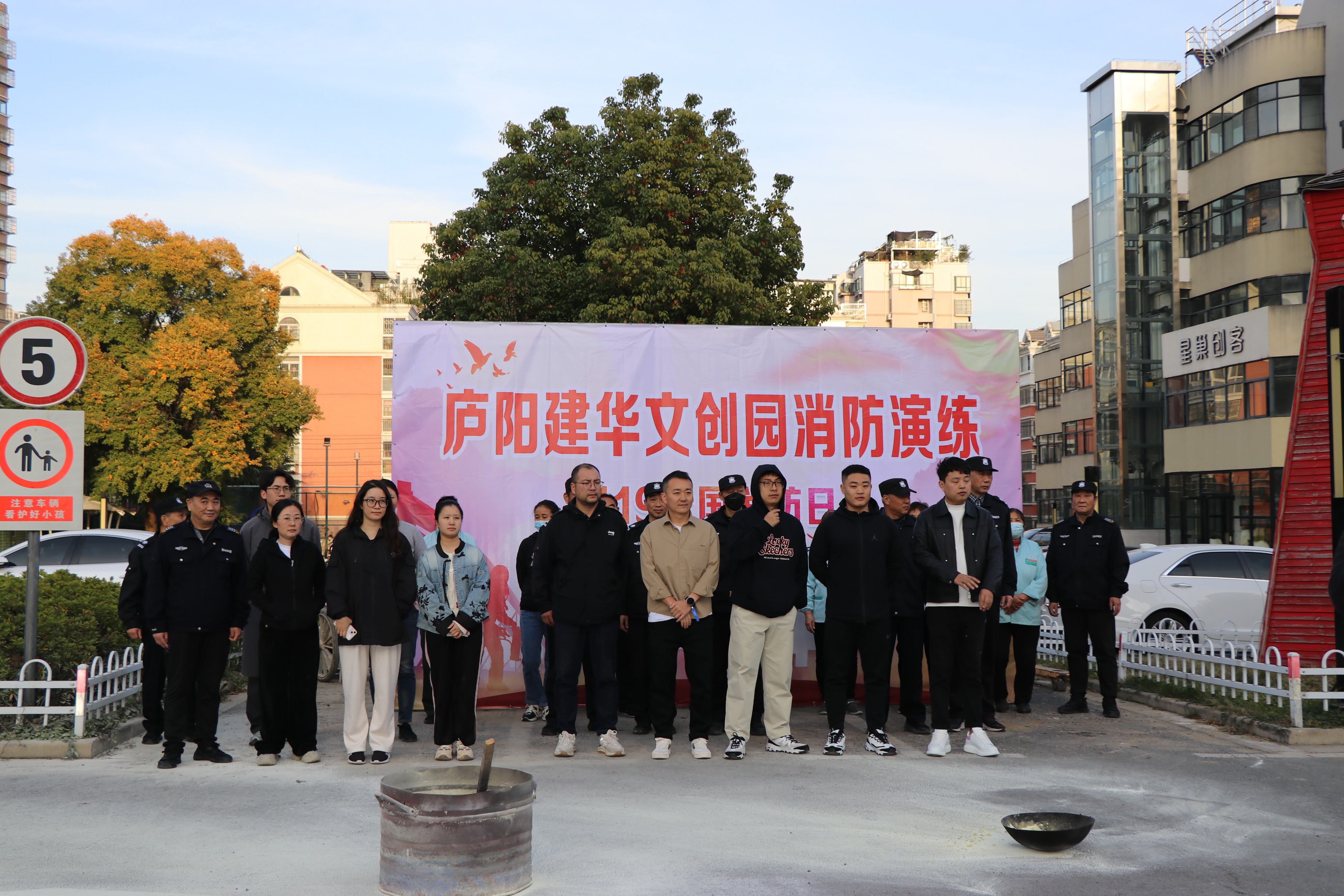 庐阳J9国际站备用文创园开展消防演练活动