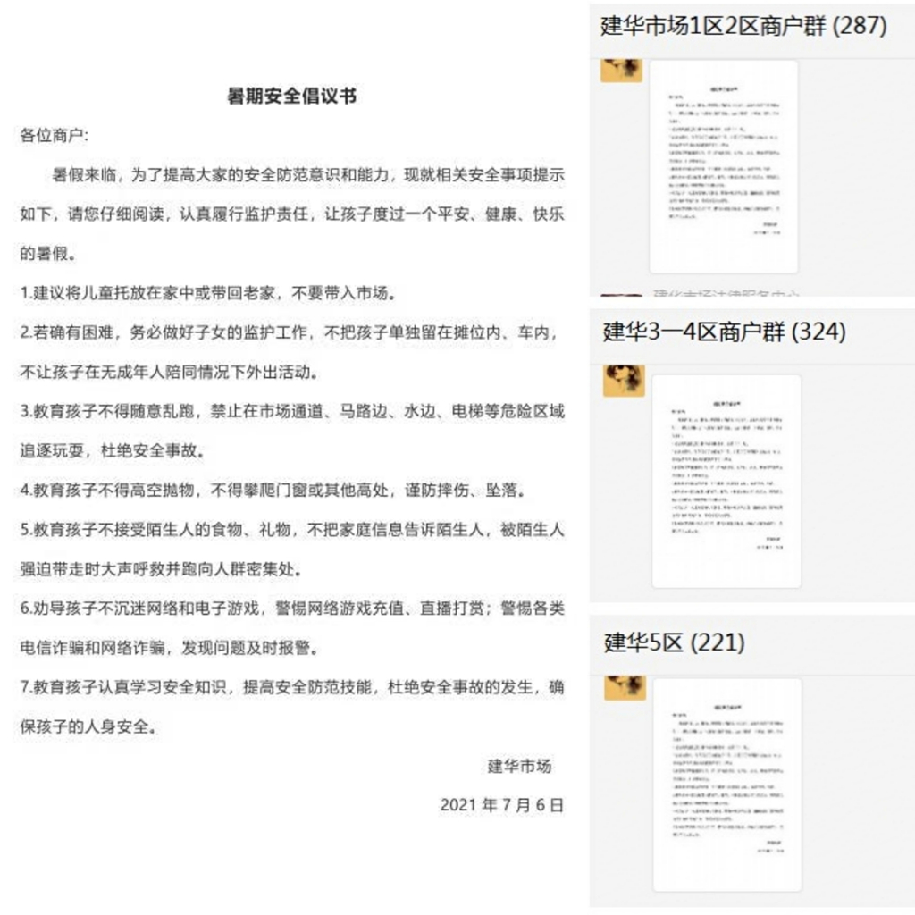 暑期安全倡议书.jpg 暑期安全倡议书.jpg